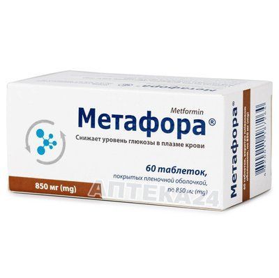 Метафора табл.в / пл.об.850мг №60 (10х6) у пачці*** 630200 фото