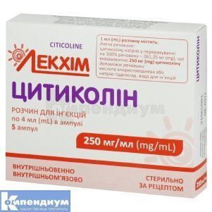ЦИЛІТИН Д/ІН.250МГ/МЛ 4МЛ#5 545303 фото