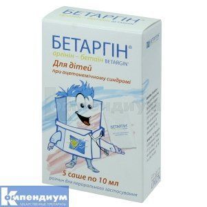 Бетаргін розчин саше 10 мл №10, Фарматіс 423394 фото