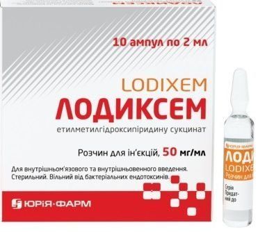Лодиксем р-н д/ін.50мг/мл 5мл №5(5х1) в уп 444021 фото