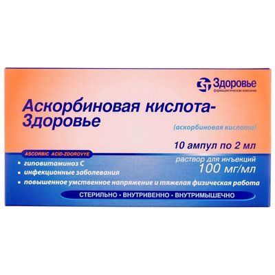 АСКОРБИНОВ.К-ТА-ЗД.10% 2МЛ #10 80073 фото