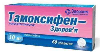 Тамоксифен-Здоров'я табл. 10мг N60 * 41199 фото