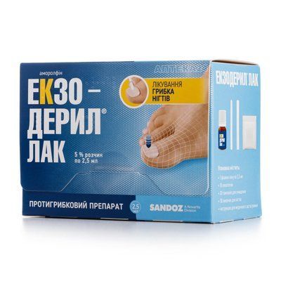Экзодерил Лак для ногтей лечебный 5%, 2,5 мл 471583 фото