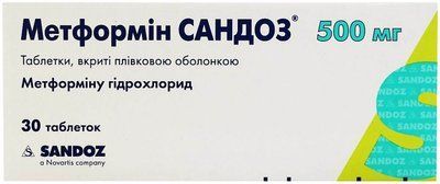 Метформін Сандоз табл.в / пл.об.500мг N30 (10х3) * 139503 фото