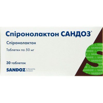 Спіронолактон Сандоз табл. 50мг №30 (10х3) блістер *** 316612 фото