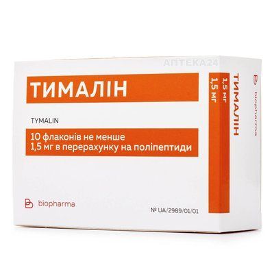 ТИМАЛИН ЛИОФ.10МГ ФЛ.#10 (5Х2) 29410 фото