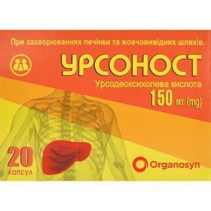 Урсоност капс.150мг №20 (10х2) блістер 677583 фото