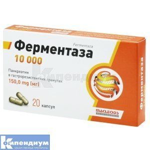 Ферментаза10000 капс.№20 (10х2) бліст.Дієт.добав. 774548 фото