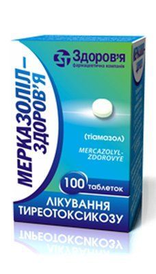 МЕРКАЗОЛИЛ-ЗДОРОВЬЕ ТАБ5МГ#100 37494 фото