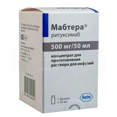 Мабтера конц. д / р-ну д / інф.100мг/10мл 50мл №1 фл. * 58620 фото