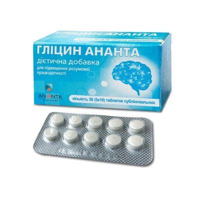 Гліцин Ананта табл. сублінгвіт. 100мг №50 619434 фото