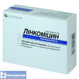 Лінкоміцин капс. 250 мг N30 (10х3) 24278 фото