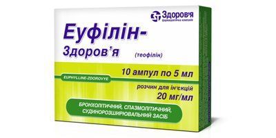 Еуфілін Здоров'я р-н д/ін амп. 20 мг/мл 5 мл N10 * 61957 фото