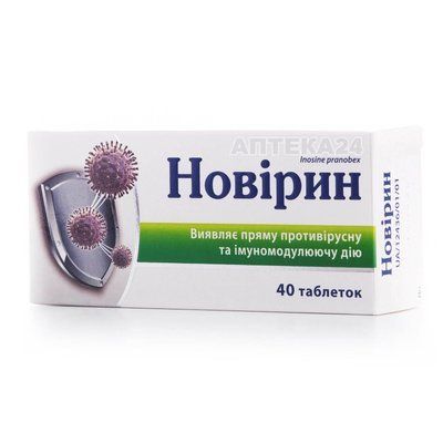 НОВИРИН ТАБ.500МГ #40(10X4) 178547 фото