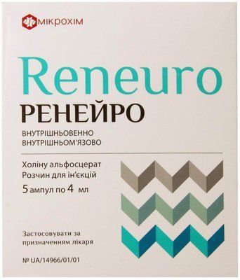 Ренейро 250 мг/мл 4 мл №5 раствор для инъекций 392642 фото