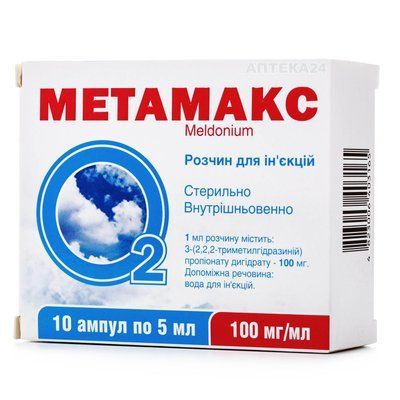 МЕТАМАКС амп. 100мг / мл 5 мл N10 (5х2) 111522 фото