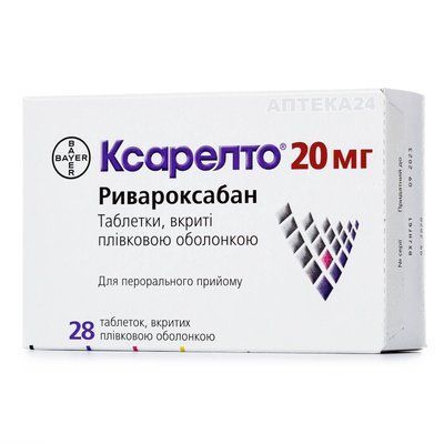 КСАРЕЛТО ТАБ.П/О 20МГ #28 167152 фото