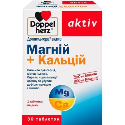 Доппельгерц Актив Магній + Кальцій табл. N30 (10х3) 85560 фото