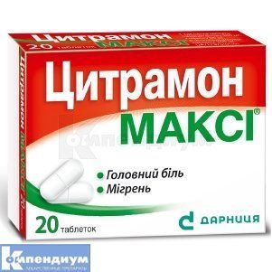 Цитрамон Максі табл. N50(10х5) 730585 фото
