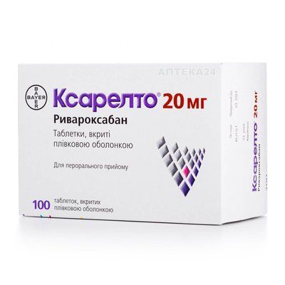 КСАРЕЛТО ТАБ.П/О 20МГ #100 167153 фото