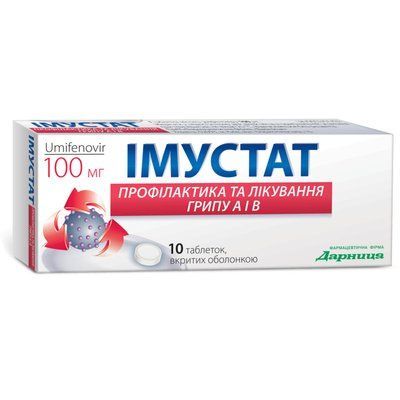 ИММУСТАТ ТАБ.П/О 100МГ #10 117245 фото