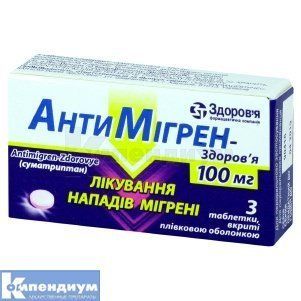 Антимігрен Здоров'я табл. в / пл.об. 100мг N3(1х3) бліс карт кор 79696 фото