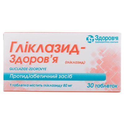 Гліклазид-Здоров'я табл. 80мг N30 *** 49225 фото