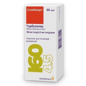 СИМБИКОРТ ТУРБ.160/4.5/ДОЗА60Д 88725 фото