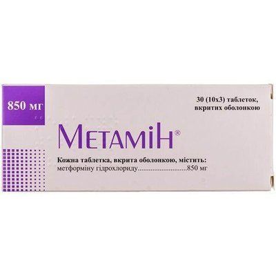 Метамін табл. в / о850мг N30 (10х3) блістер *** 153459 фото