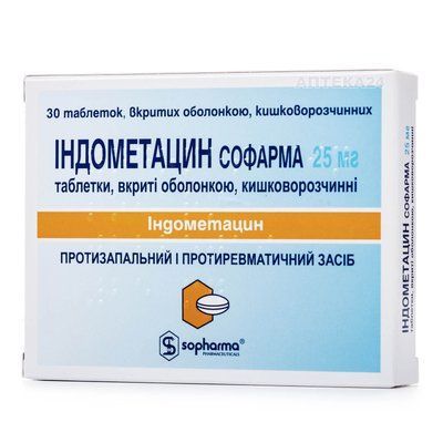 ИНДОМЕТАЦИН ТАБ.П/О 25МГ #30 72100 фото