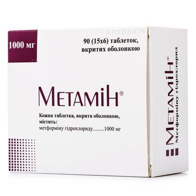 Метамін табл. в / о1000мг N90 (15х6) блістер *** 163874 фото